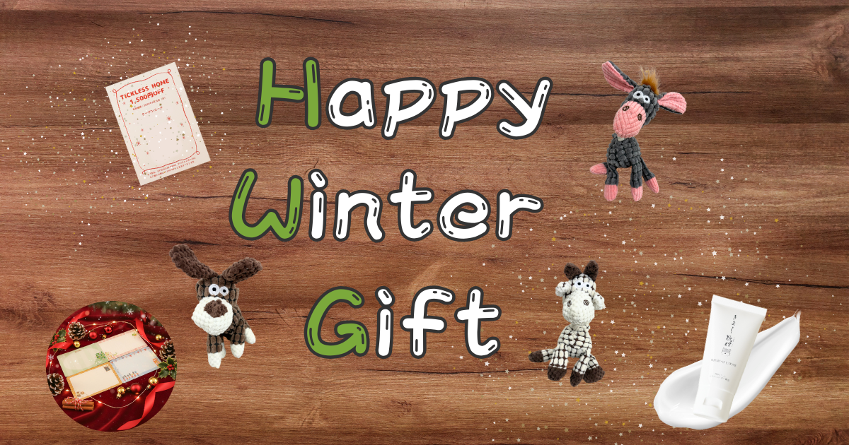 冬 ギフト 犬 猫
