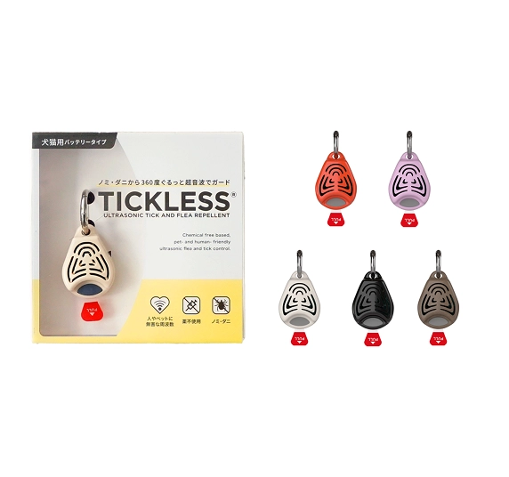 TICKLESS バッテリータイプ