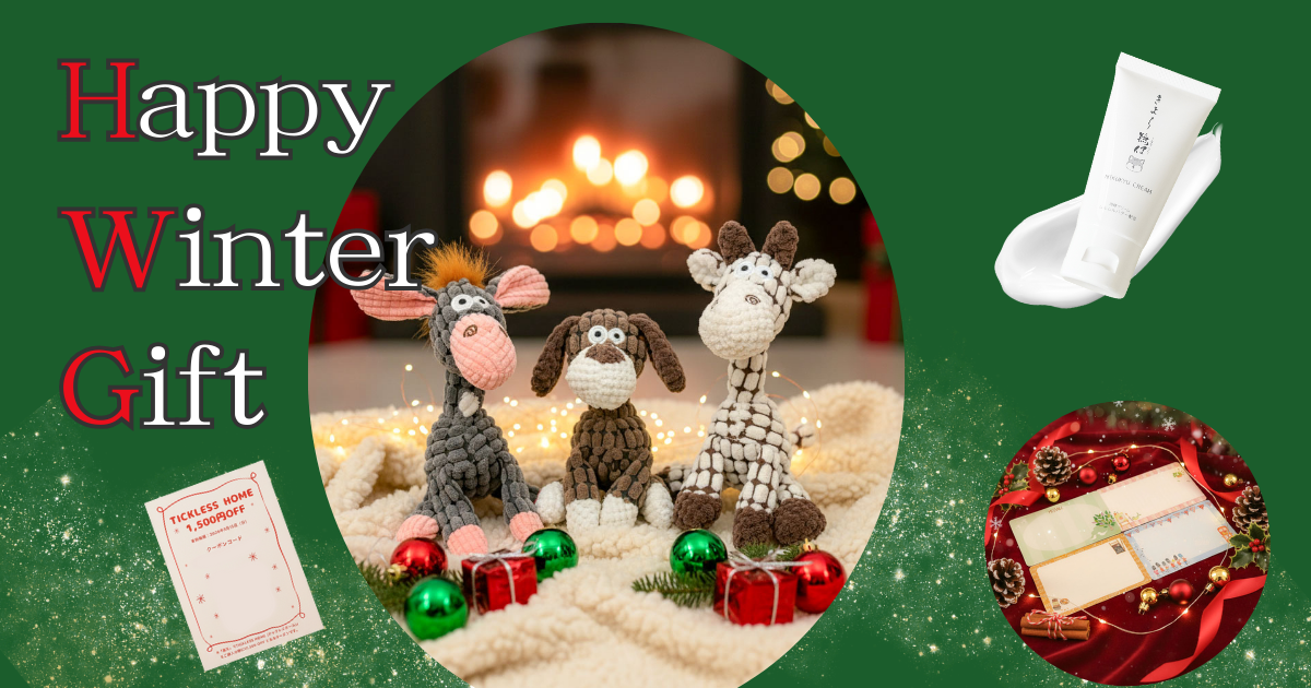 冬 ギフト 犬 猫