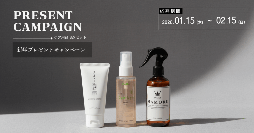 ケア用品　プレゼント