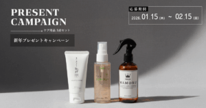 ケア用品　プレゼント